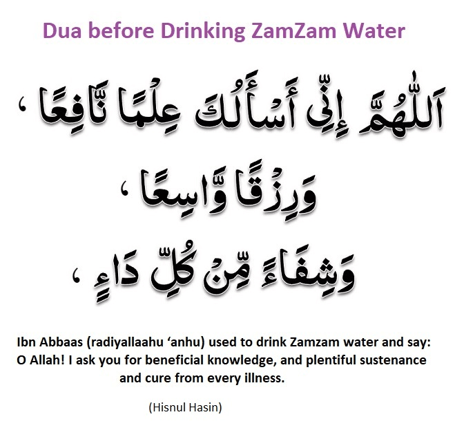 Dua before Drinking ZamZam Water
