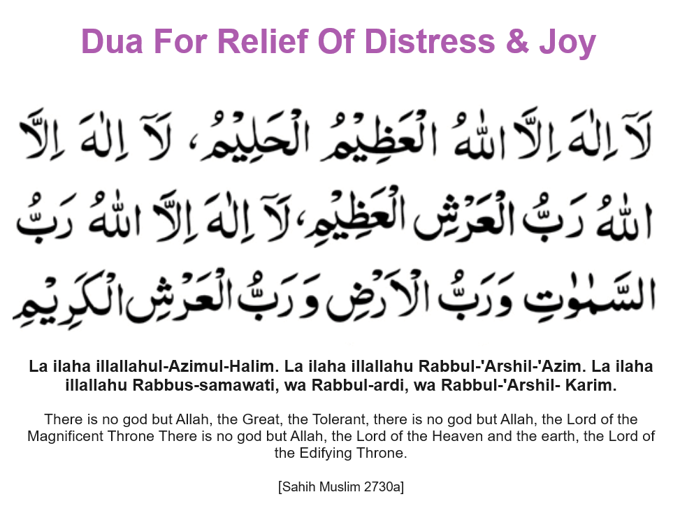 Dua For Relief Of Distress & Joy