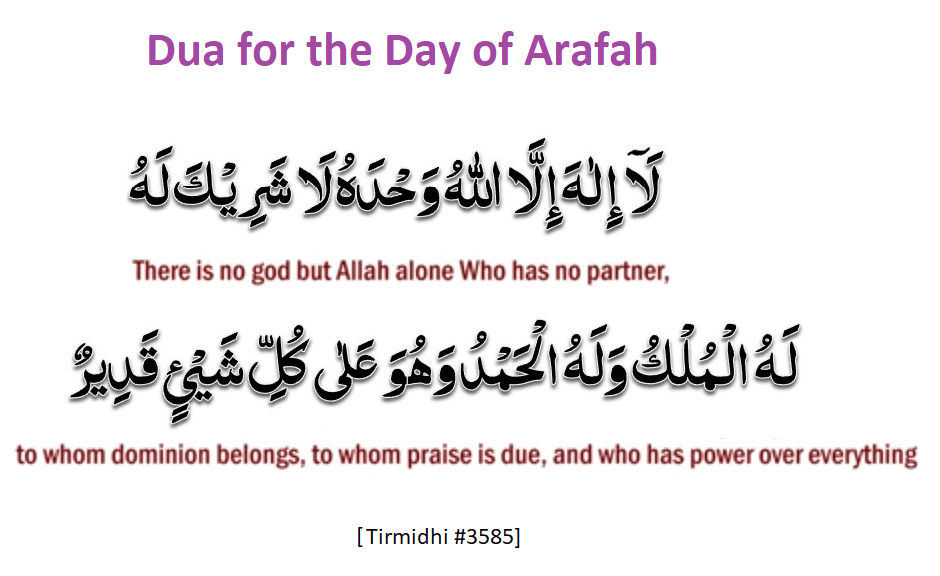 Dua for the Day of Arafah