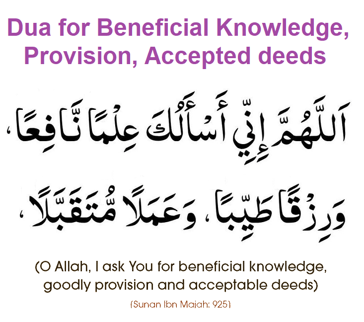 Dua for Beneficial Knowledge & Rizq