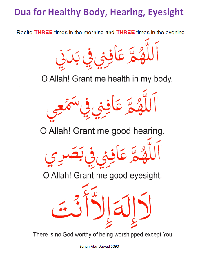 Dua for Healthy Body, Hearing, Sight