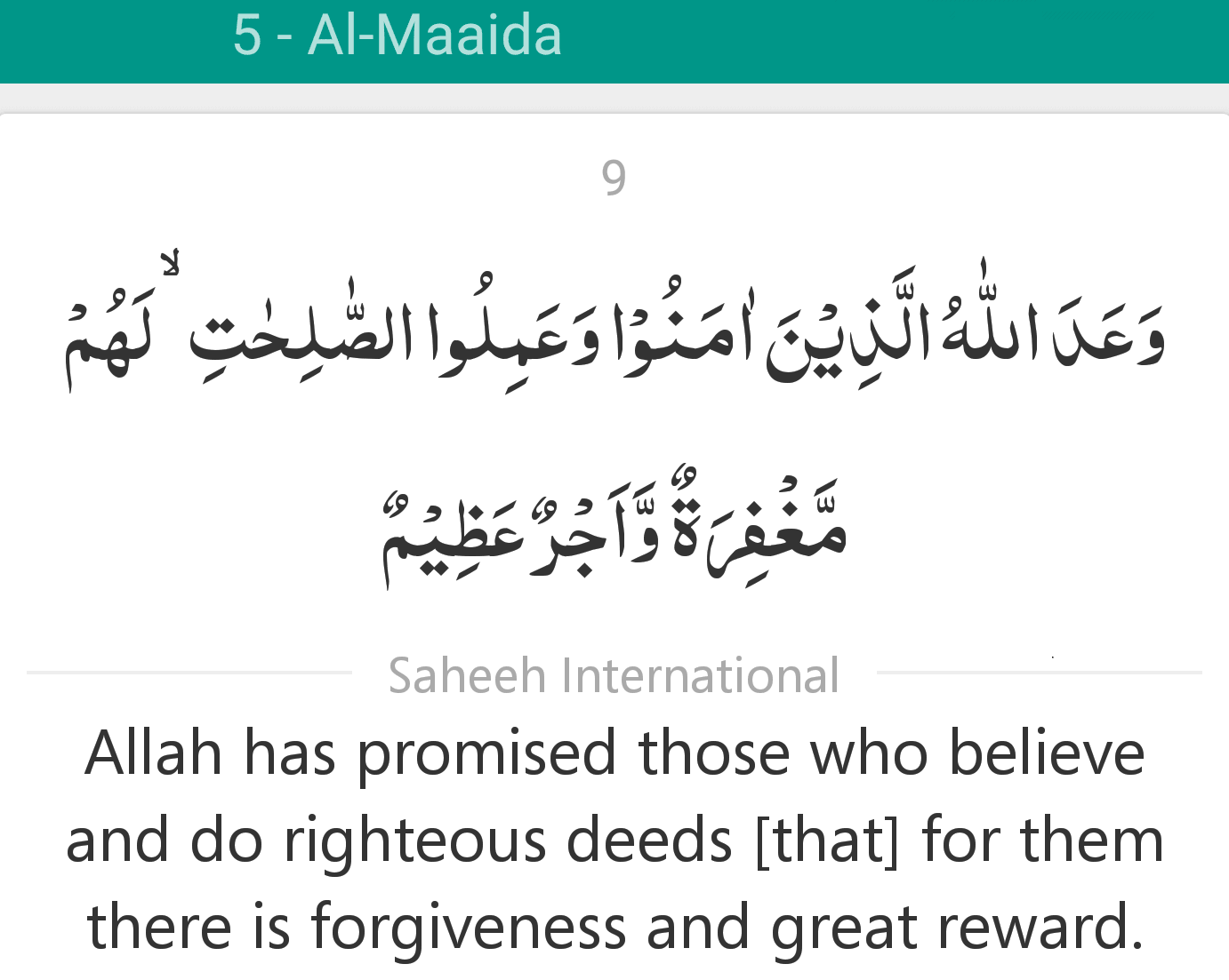 Promise of Allah