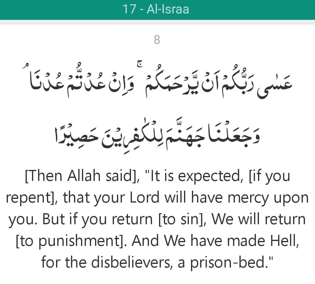 Surah 17 Verse 8