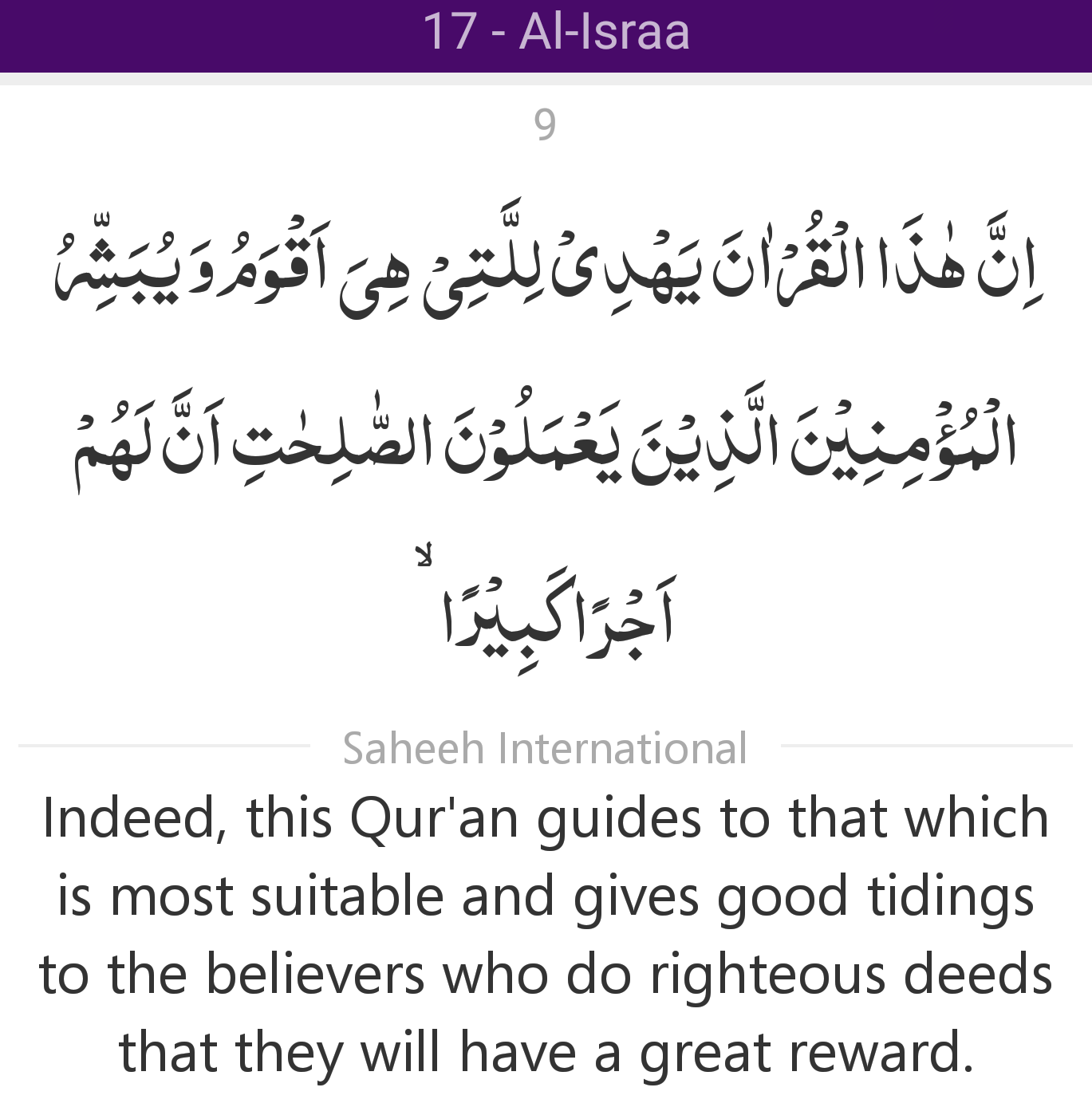 Surah 17 Verse 9