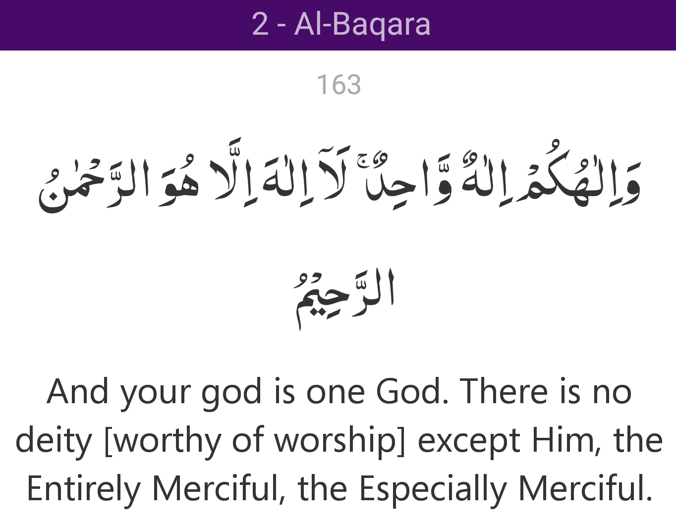 Surah 2 Verse 163