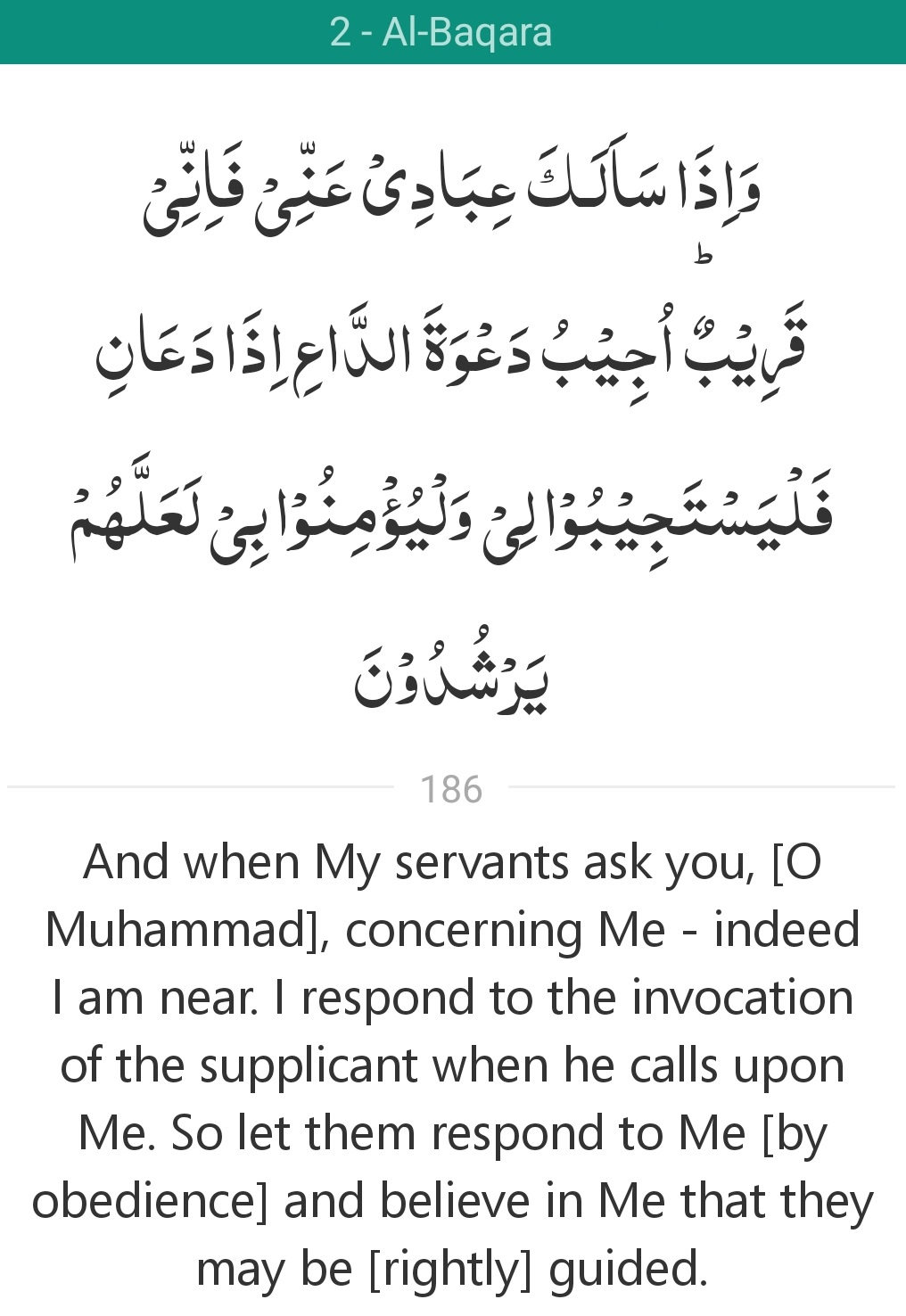 Surah 2 Verse 186