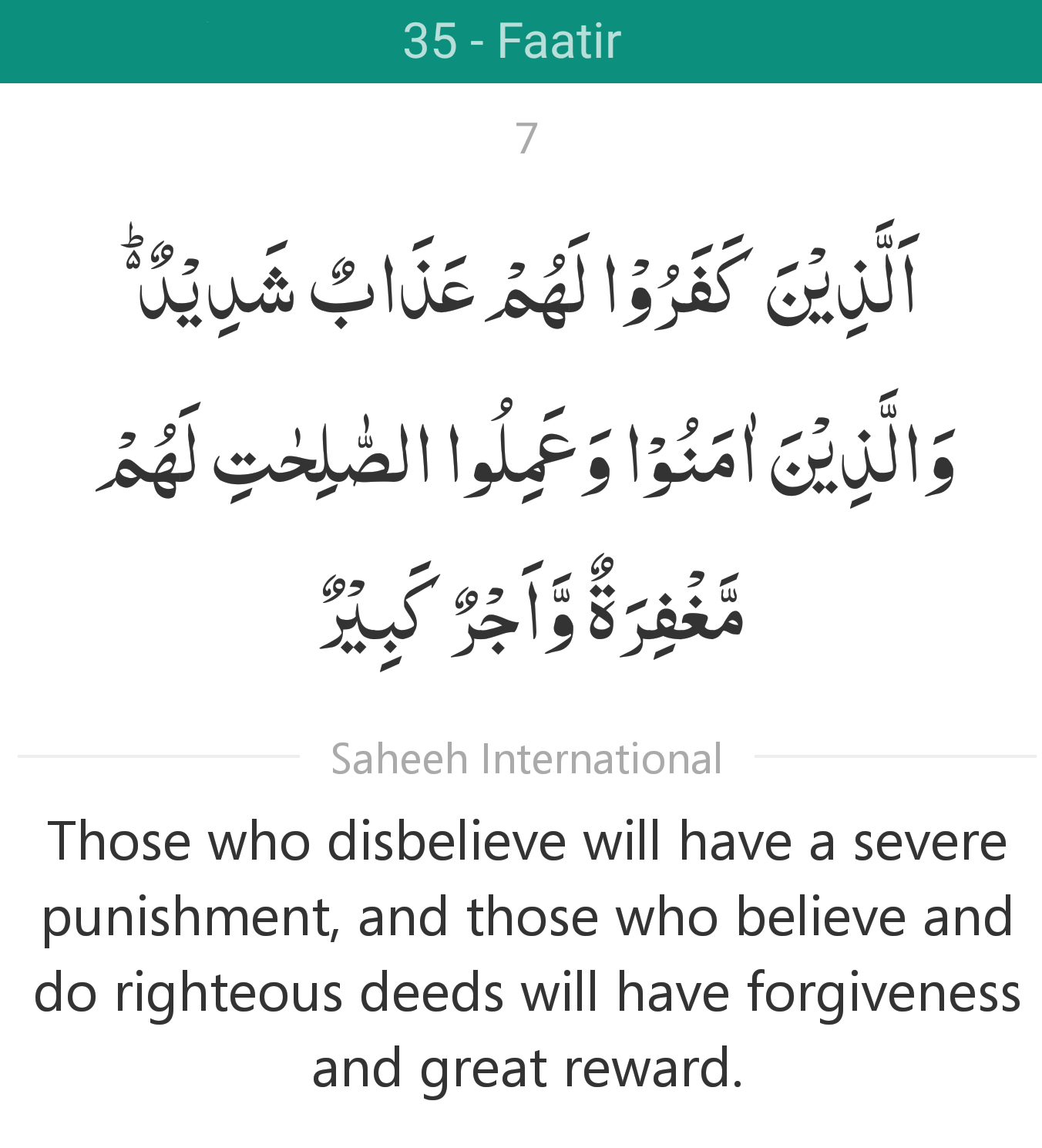 Surah 35 Verse 7