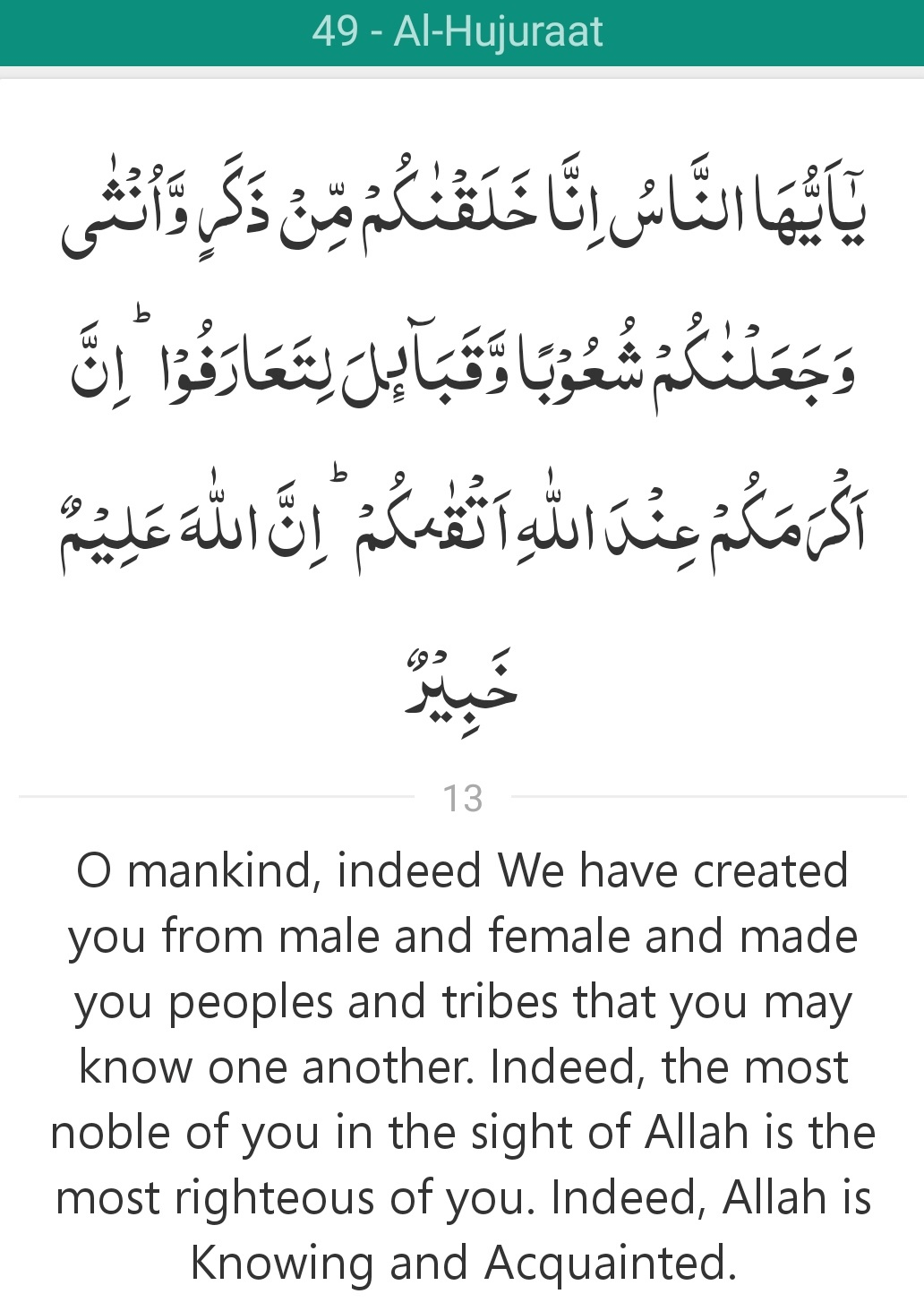 Surah 49 Verse 13