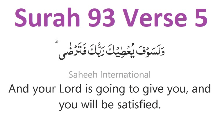 Surah 93 Verse 5