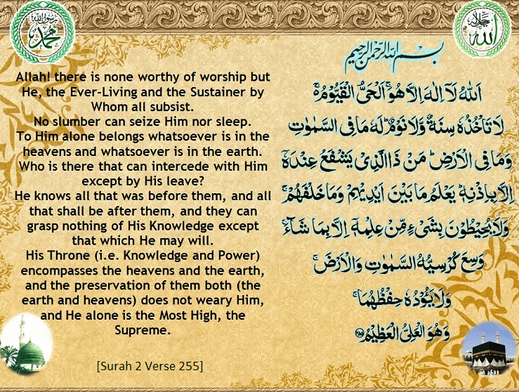 Ayat Al-Kursi - The Greatest Ayah!
