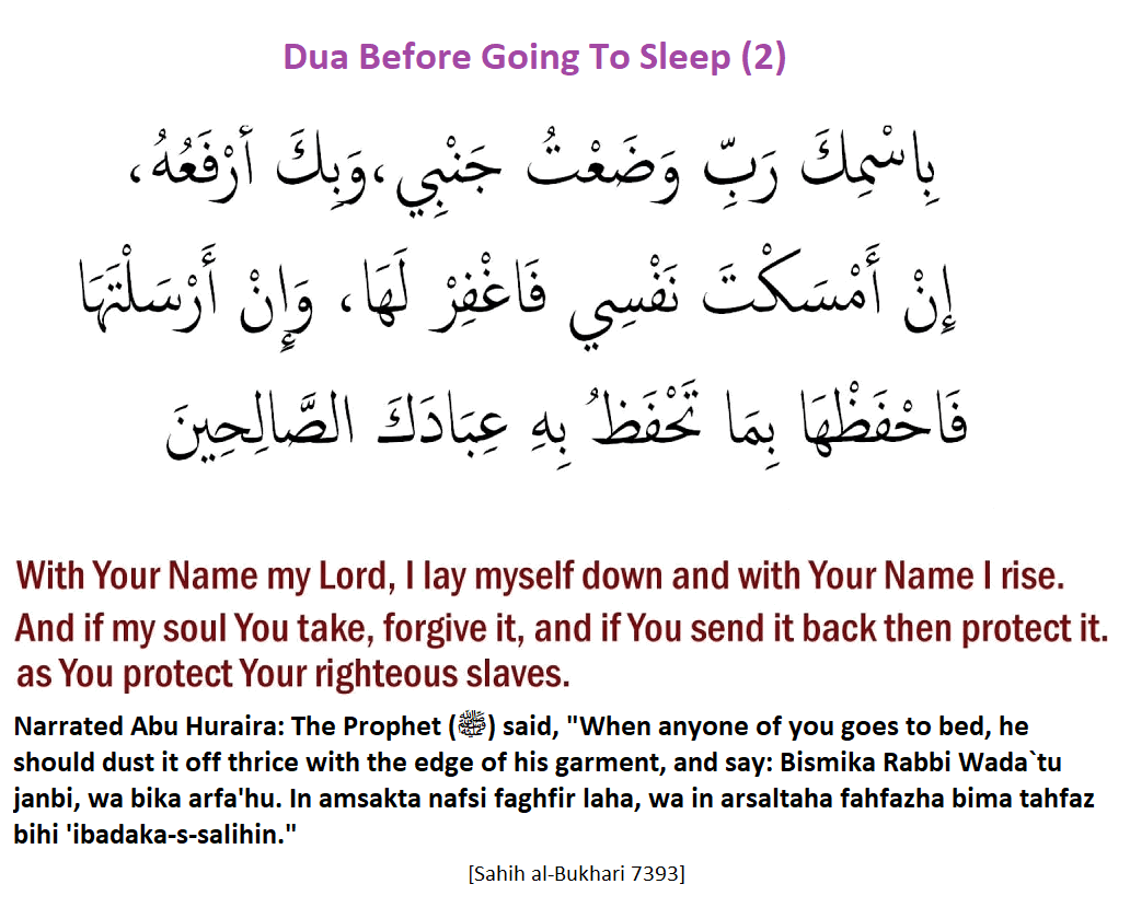 Dua Before Going To Sleep (2)