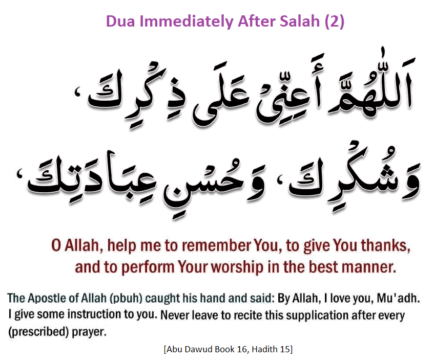 Dua Immediately After Salah (2)