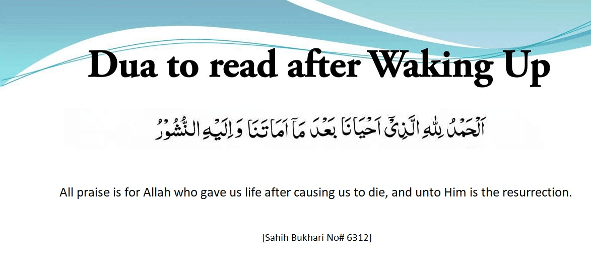 Dua to read after Waking Up