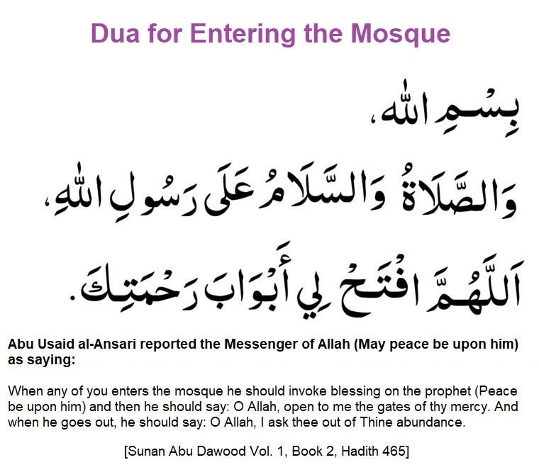 Dua for Entering Mosque