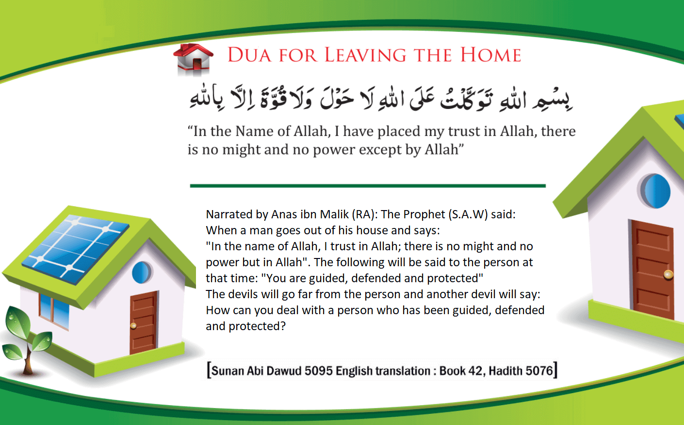 Dua for Leaving Home