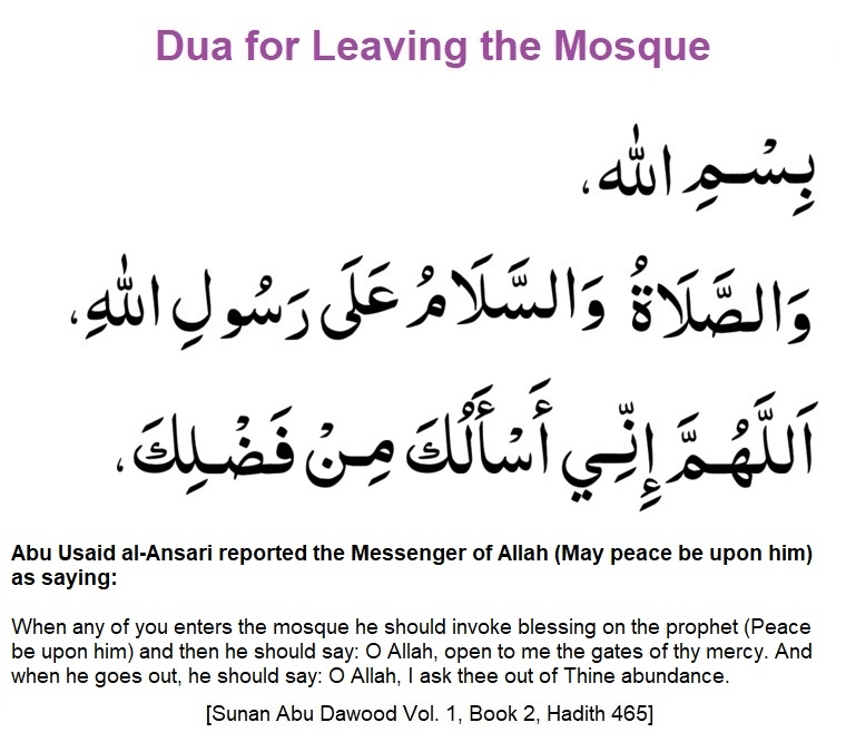 Dua for Leaving Mosque