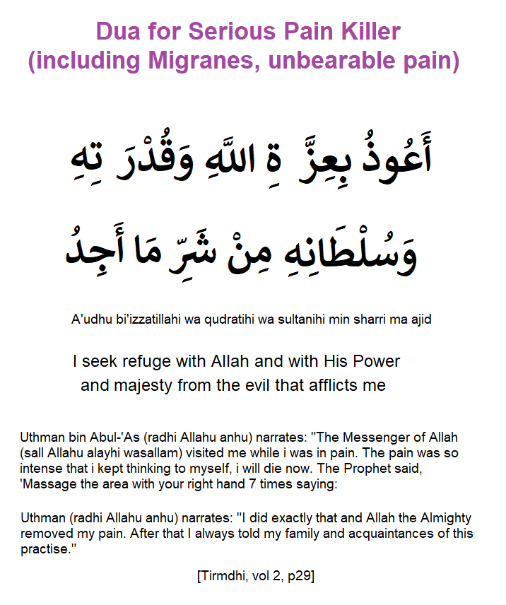 Dua for Serious Pain Killer (1)