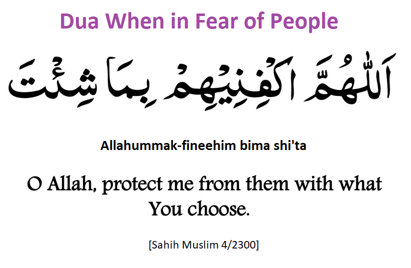 Dua when in Fear of People