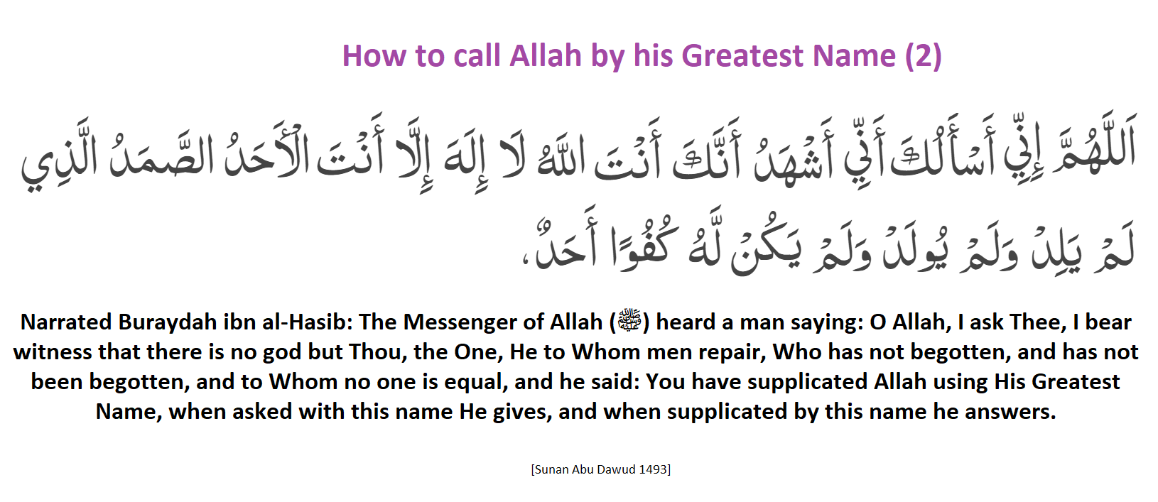 How to call Allah by his Greatest Name 2