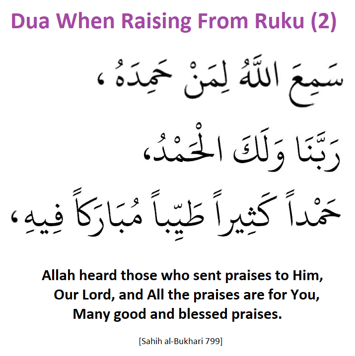 Dua When Raising From Ruku (2)