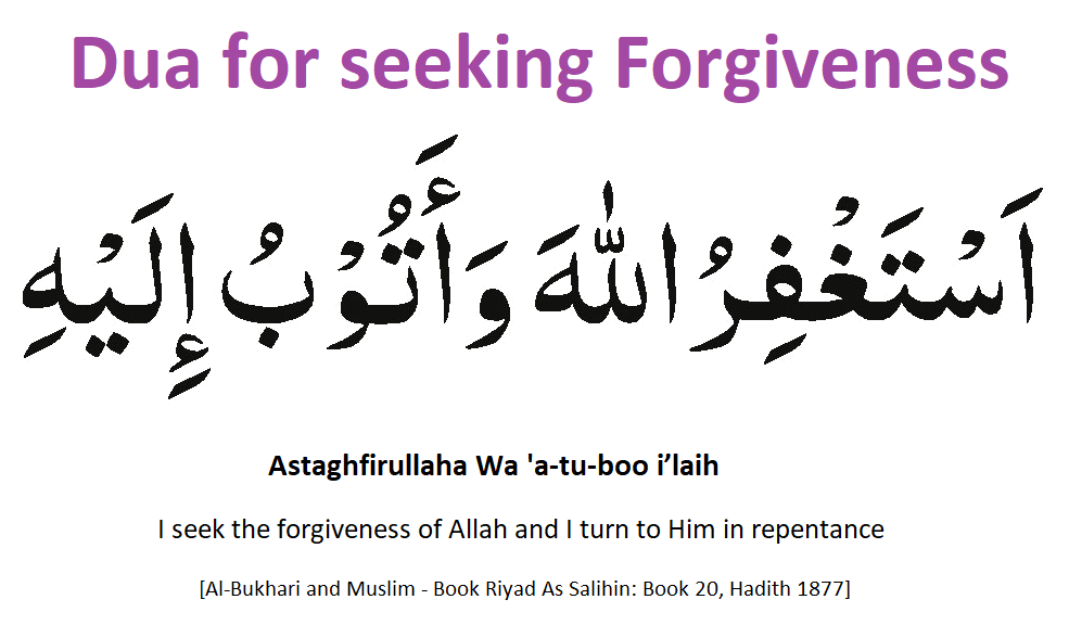 Dua for seeking Forgiveness