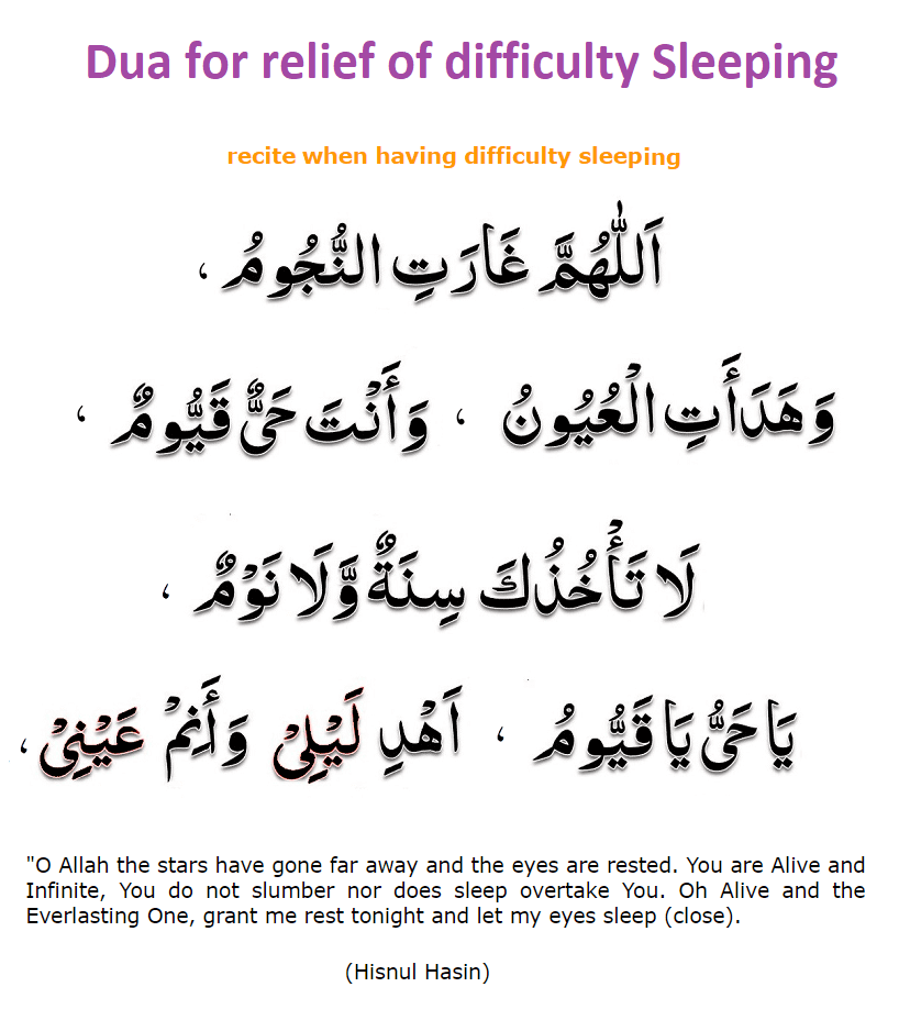 Sleeping Problems Dua (insomnia)