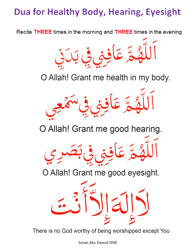 Dua for Healthy Body