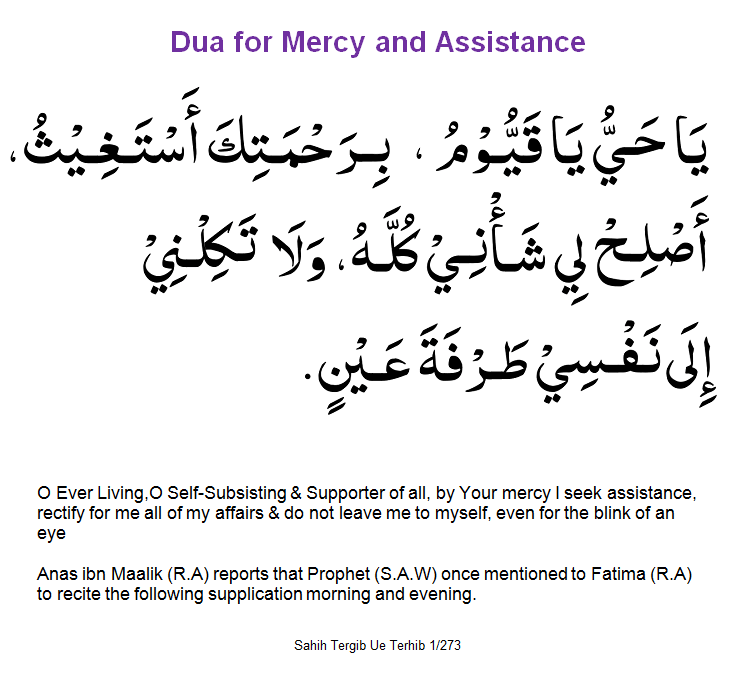 Dua for Mercy & Assistance