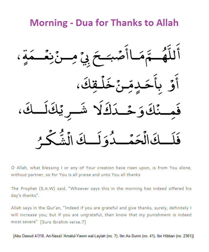 Morning Dua For Thanks To Allah