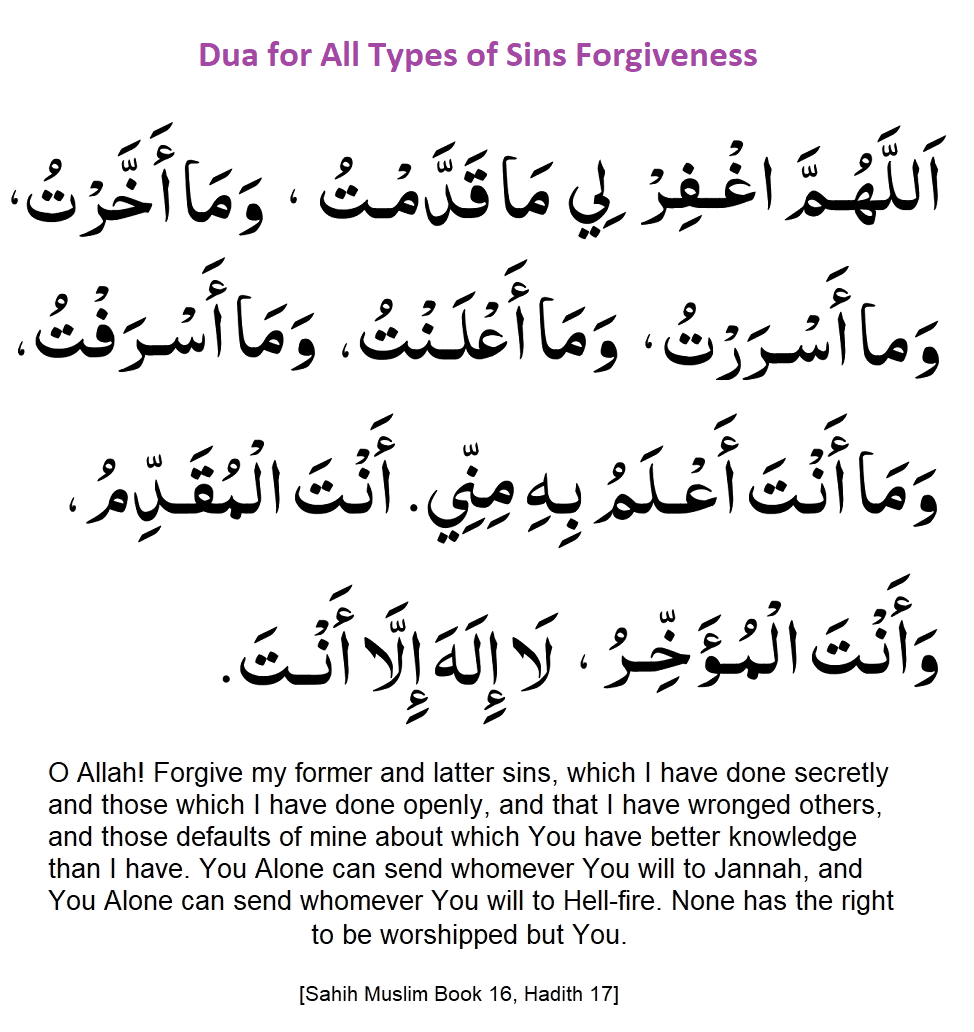 Dua For Pure Nafs Duas Revival Mercy Of Allah Dua For Pure Nafs Duas Revival Mercy Of Allah