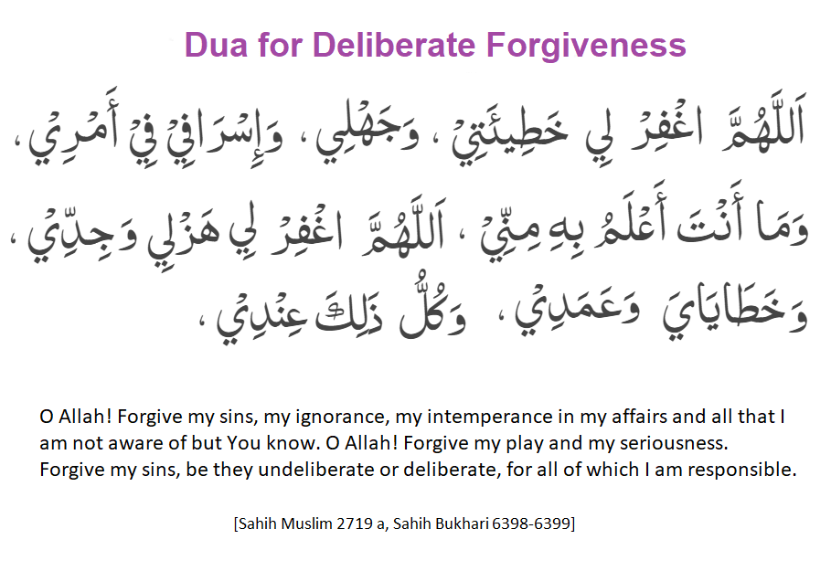 Dua For Deliberate Sins Forgiveness Duas Revival Mercy Of Allah