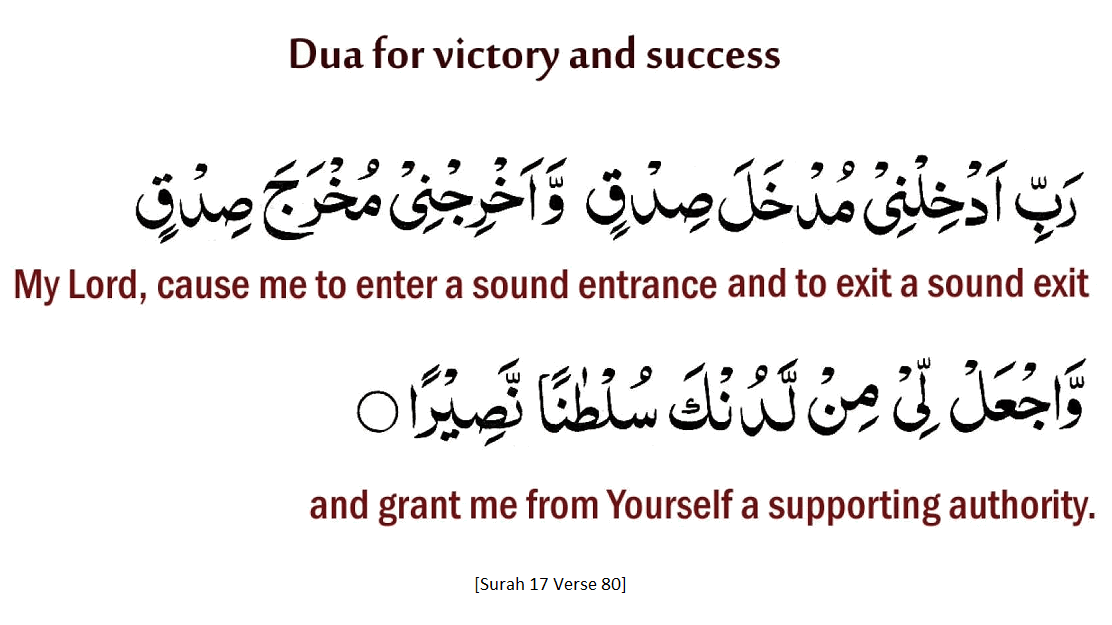 Dua For Success Truth Duas Revival Mercy Of Allah