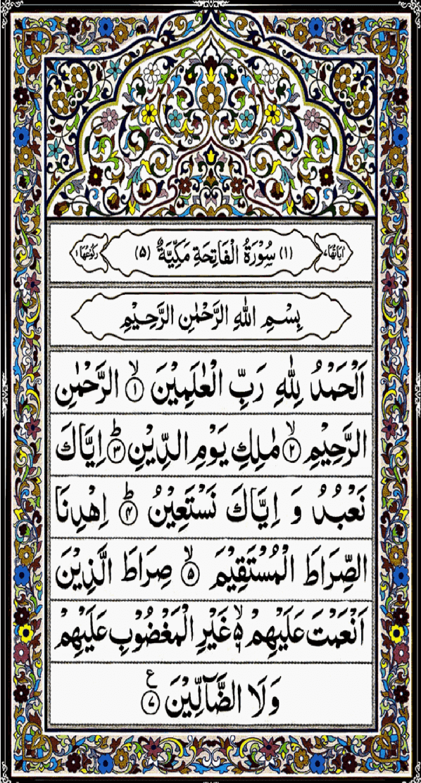 Surah Al-Fatihah