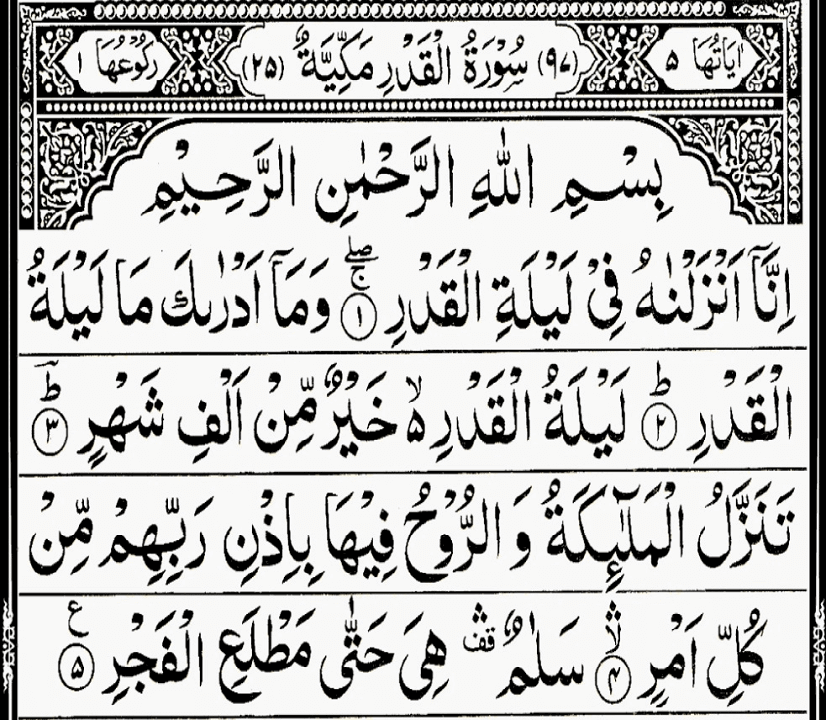 Surat al qadr