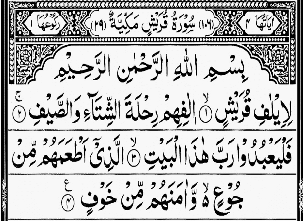 Surah Al Quraish